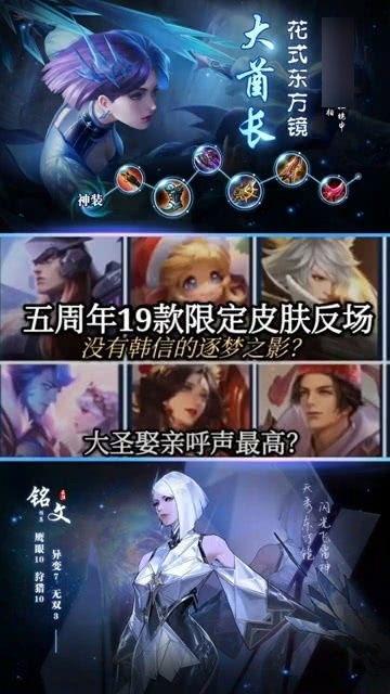 王者荣耀反场皮肤最新消息爆料,神秘反场皮肤即将亮相，全新视觉盛宴引爆战场！